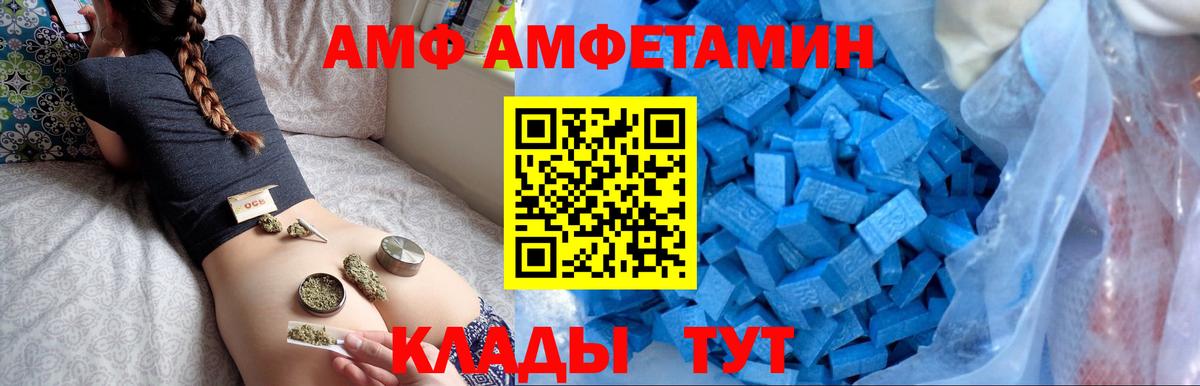 АМФ Розовый Рубцовск