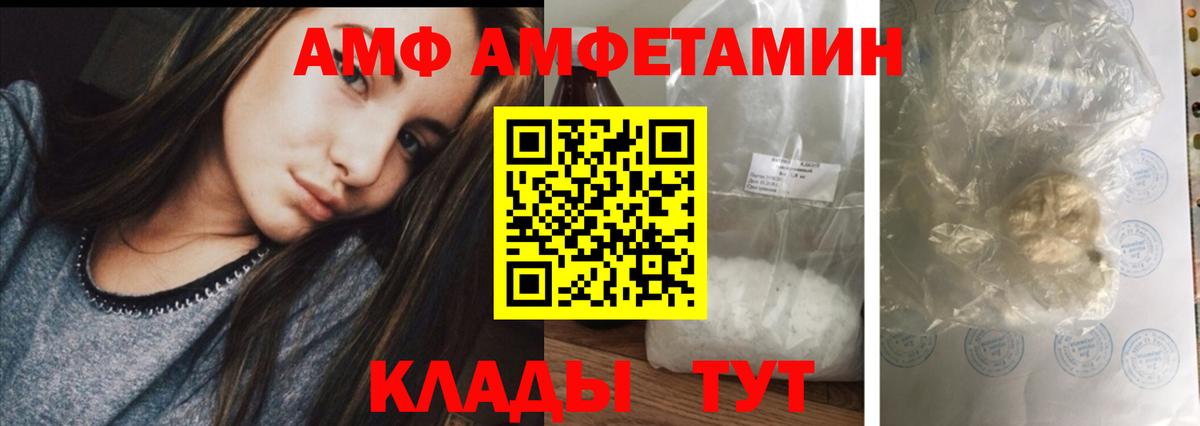 Amphetamine  АМФЕТАМИН 98%  АМФ  Вход с VPN  Рубцовск 