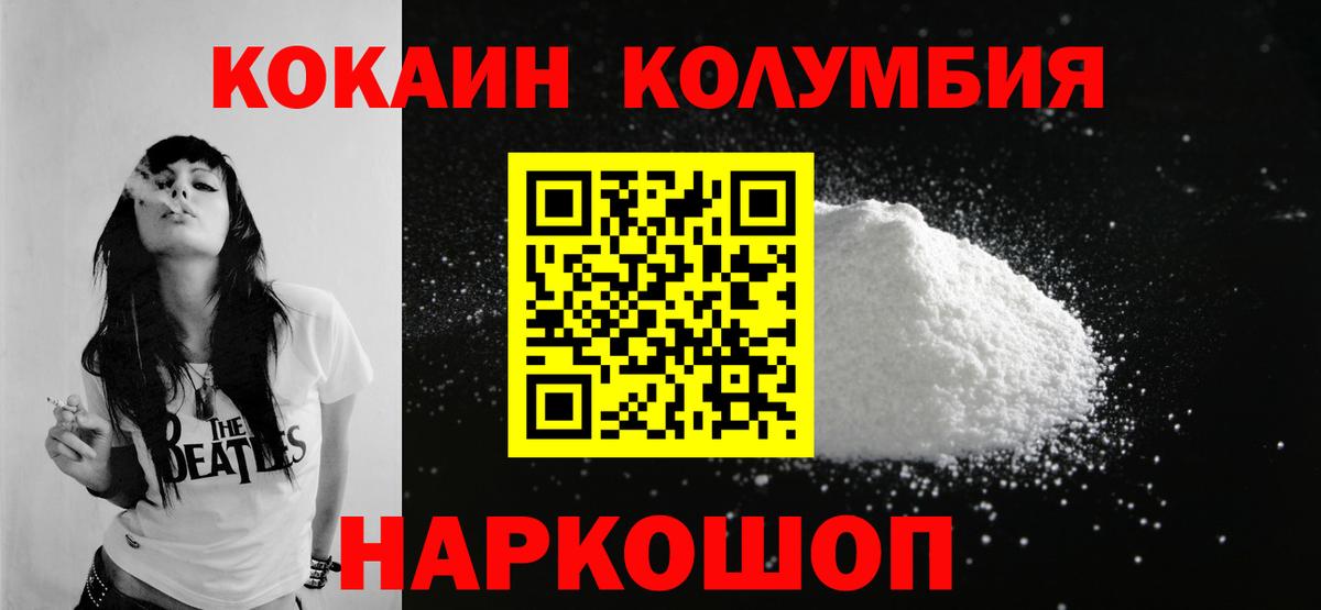 Кокаин VHQ Рубцовск