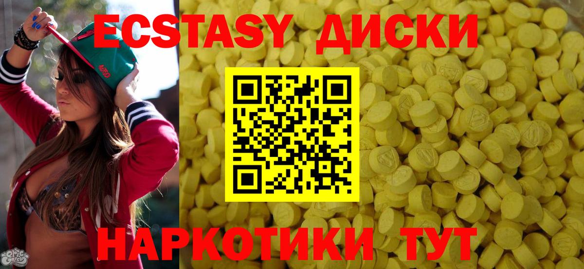Экстази 280мг  Экстази  Ecstasy louis Vuitton  Рубцовск  Вход с VPN 