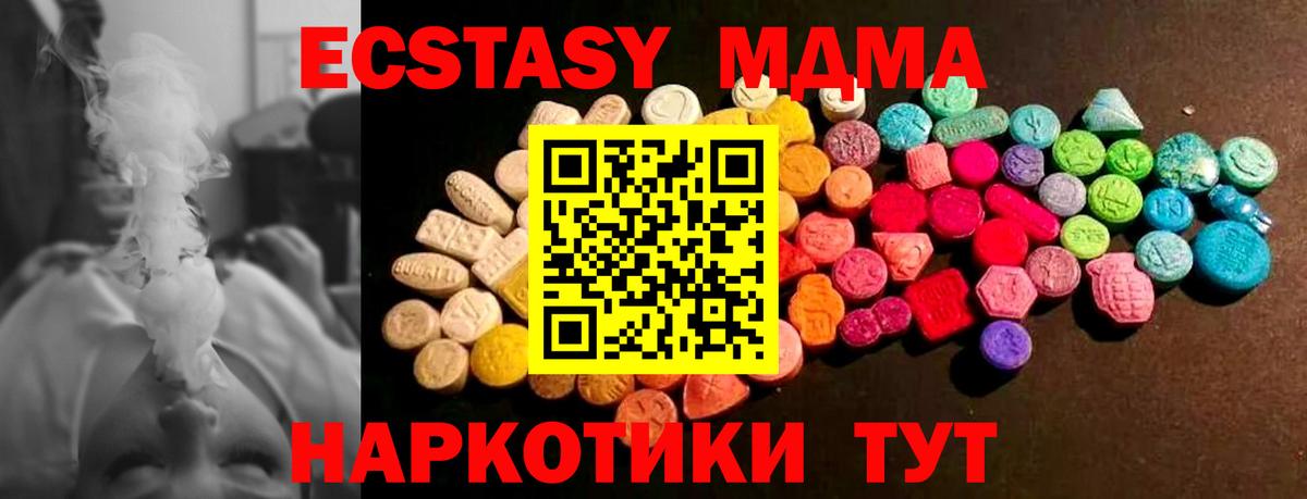 Ecstasy 99% Рубцовск