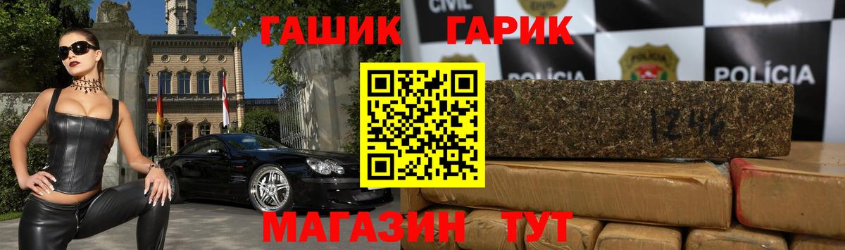 ГАШИШ хэш  ГАШ hashish  Вход с VPN  Рубцовск 