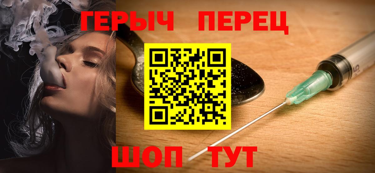 Рубцовск  ГЕРОИН белый  Героин  Вход с VPN 