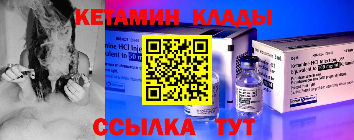 гидра рабочий сайт  Вход с VPN  Рубцовск  Кетамин VHQ 