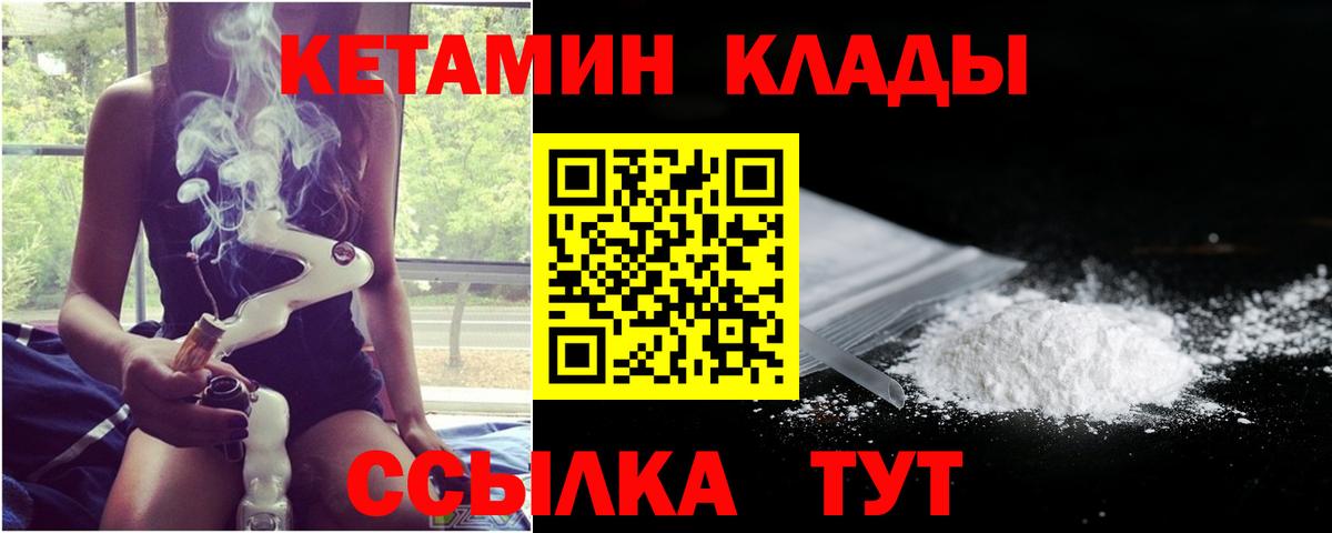 Кетамин ketamine Рубцовск