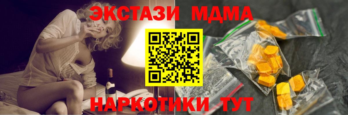 МДМА VHQ Рубцовск