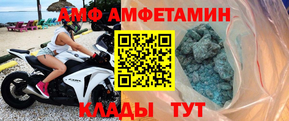 Рубцовск  Первитин пудра  Вход с VPN  Первитин пудра 