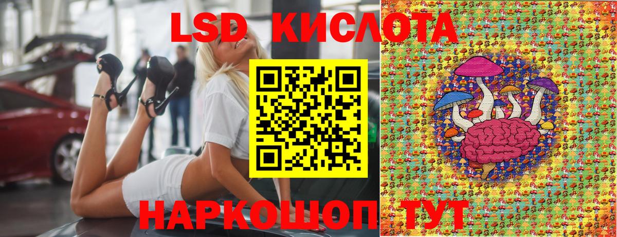 Рубцовск  Наркотические марки 1,5мг  Наркотические марки  Наркотические марки 1,5мг  Вход с VPN 