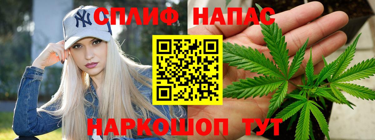 Рубцовск  Бошки Шишки OG Kush  Марихуана конопля  Вход с VPN  Канабис план 